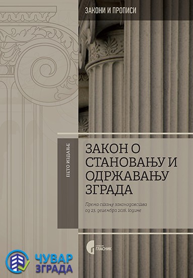 Zakon-o-stanovanju-i-održavanju-stambenih-zgrada